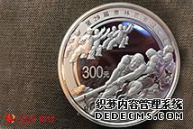 300元的銀幣你見過嗎？