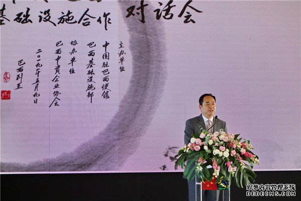 楊萬明大使在中巴基礎(chǔ)設(shè)施合作對(duì)話會(huì)上致辭。