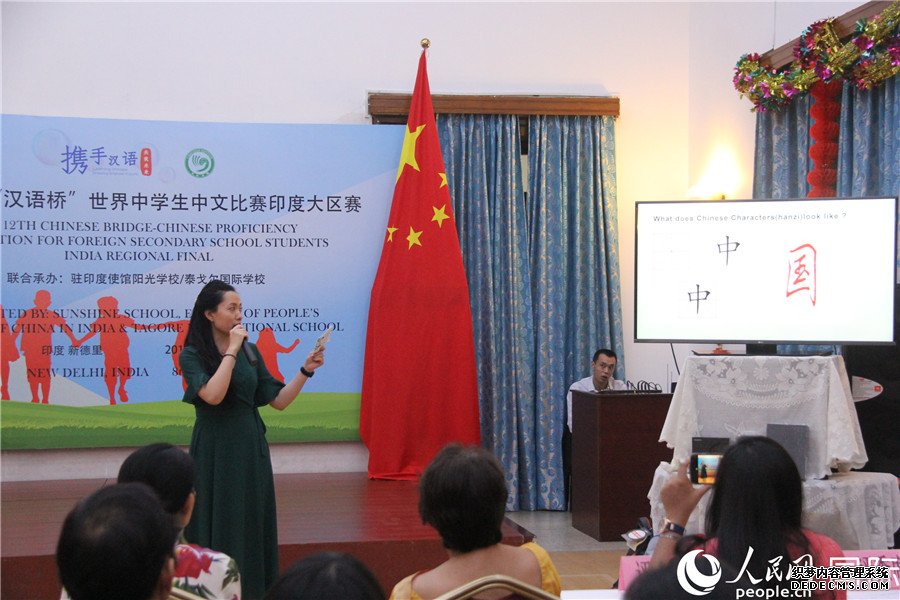 中國駐印使館孫孫美幸老師向印度人介紹漢字演化過程。苑基榮攝