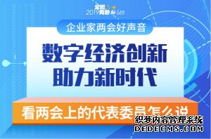 數(shù)字經(jīng)濟創(chuàng)新助力新時代 