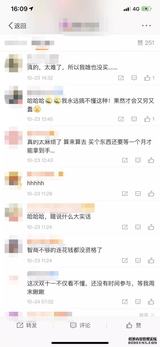  網(wǎng)友評(píng)論。截圖