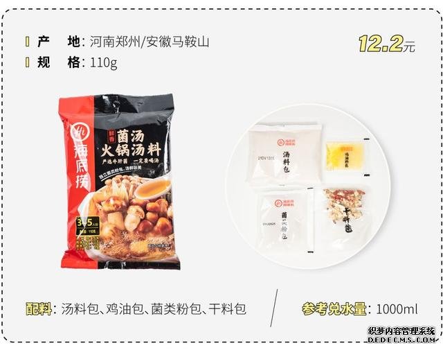 試吃了25款火鍋底料，認準它們買就對了