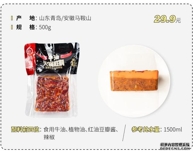 試吃了25款火鍋底料，認準它們買就對了