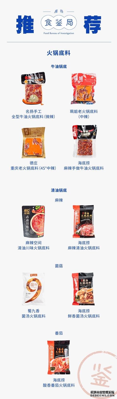 試吃了25款火鍋底料，認準它們買就對了