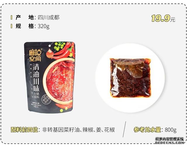 試吃了25款火鍋底料，認準它們買就對了