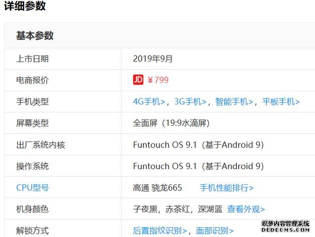 性價(jià)比不輸紅米，5000毫安時(shí)+18W快充，續(xù)航能力極強(qiáng)的它降至799