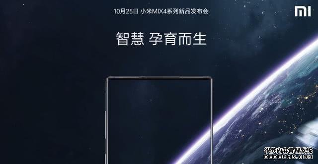 小米實現(xiàn)100W快充，MIX4首發(fā)，隱視屏+一億像素，年度旗艦穩(wěn)了