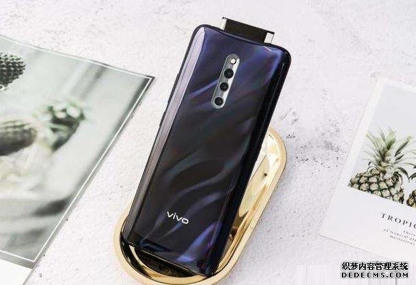 vivo開始妥協(xié)，256GB+無挖孔全面屏+屏幕指紋，價(jià)格跳水1400