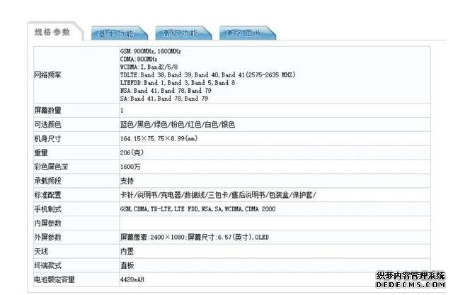 小米新機(jī)入網(wǎng)，note9正式確認(rèn)，天璣820+OLED屏，價(jià)格突破新低