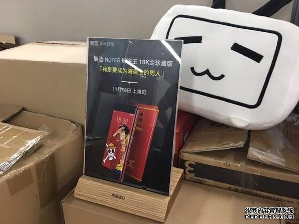 魅藍(lán)note6航海王18K金版來了，或?qū)⒕€下獨(dú)家發(fā)售