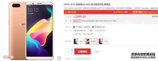 預約超47萬太火爆，OPPO R11s首發(fā)值得期待