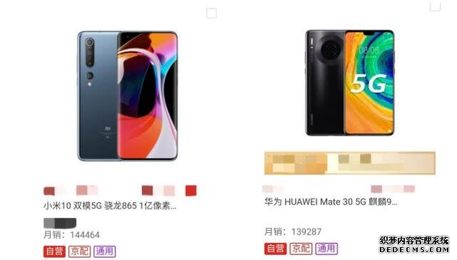 華為Mate30 5G再次“猛降”，對比小米10之后，這下糾結(jié)了！