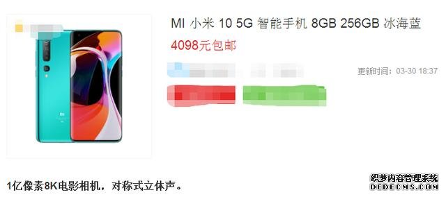 小米10終于迎來首降，網(wǎng)友：后悔買紅米K30 Pro了！
