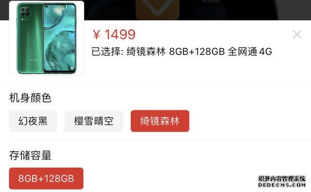 被稱為華為版的“iPhone 11”，從2199跌至1499，8GB運存+40W快充
