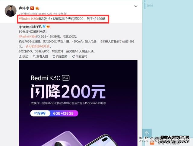 小米發(fā)力，紅米K30 5G+128GB+6400萬四攝跳水300，網(wǎng)友：等到了