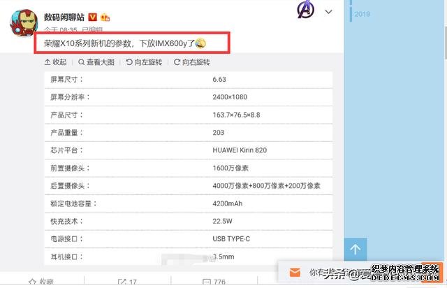榮耀X10核心參數(shù)曝光，性能快充明顯提升，拍照或媲美Mate30