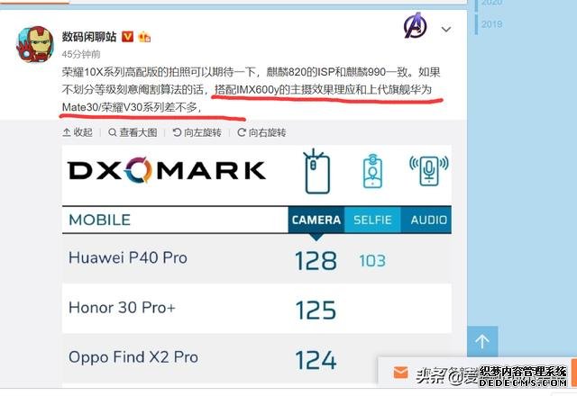 榮耀X10核心參數(shù)曝光，性能快充明顯提升，拍照或媲美Mate30