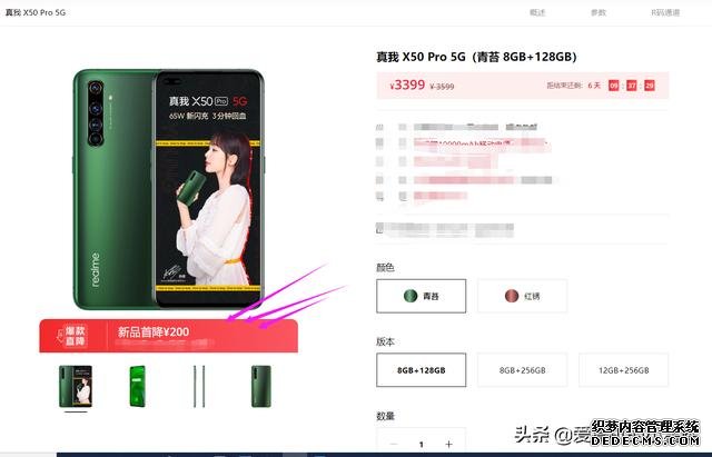 友商良心之作，驍龍865+128GB+6400萬(wàn)四攝跳水200，90Hz+65W快充