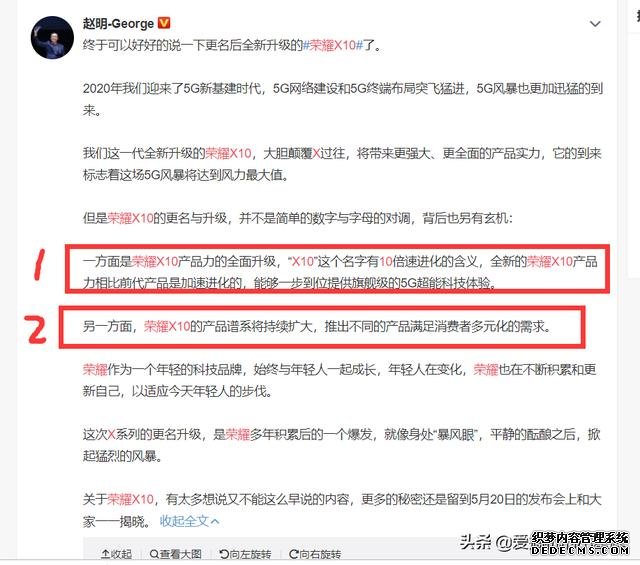 榮耀9X升級(jí)款為何更名為榮耀X10？榮耀高管如此科普！