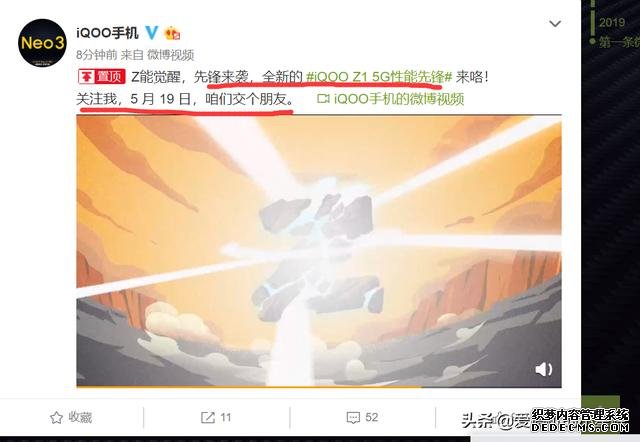iQOO又一真香機(jī)即將登場(chǎng)，超強(qiáng)性能+144Hz刷新率+44W快充或售1998