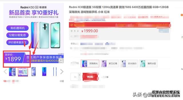跳水最快的5G手機，驍龍7nm芯片+128GB，上市兩天跌至1899