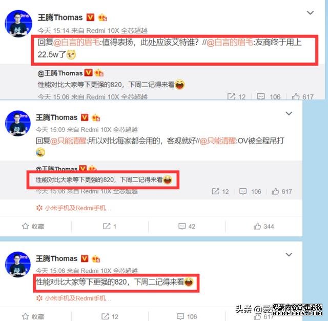 小米高管評榮耀X10：上22.5W快充值得表揚，性能不如紅米10X