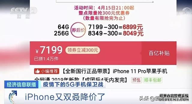 iPhone 11系列價(jià)格再跳水，跌至“榮耀價(jià)”是什么原因？
