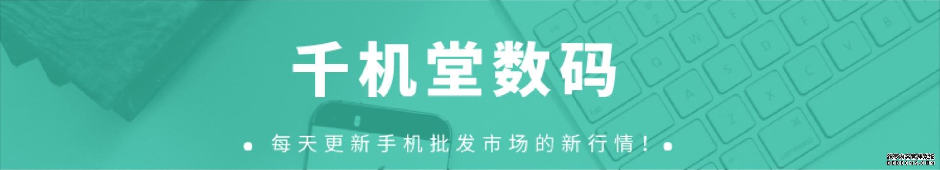 哪怕淚流滿面？也要含淚清倉！小米10 Pro“大降”