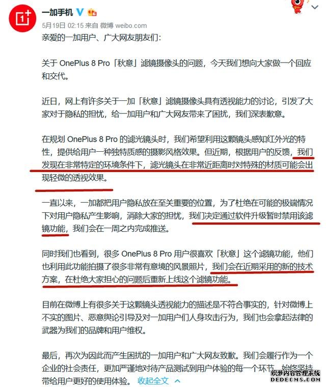 一加8 Pro“透視”事件再升級，科技強大的背后竟是無知的表現(xiàn)