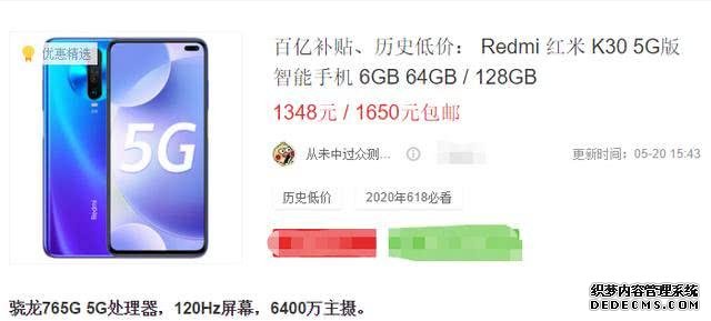 售價(jià)1348，最便宜的5G手機(jī)現(xiàn)身，還有120Hz+索尼IMX686