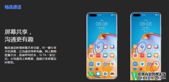 EMUI10.1系統(tǒng)來(lái)臨，華為公布升級(jí)名單，15款機(jī)型有你的嗎？