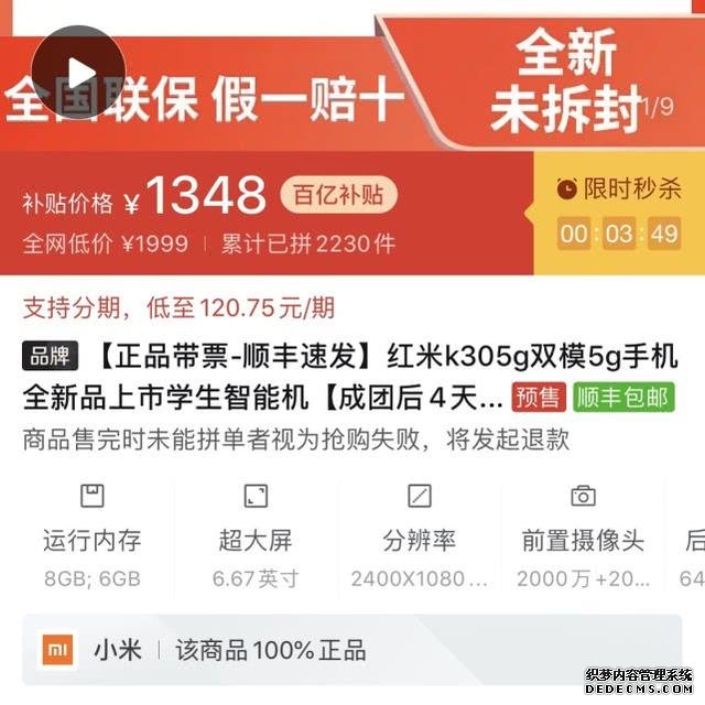 等等黨大獲全勝！120Hz+后置四攝，雙模5G跌至1349元還等啥？