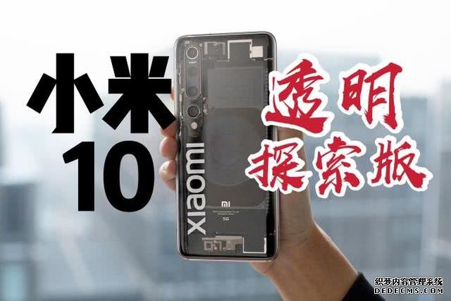 小米10S震撼曝光！驍龍875+120Hz，一億像素鏡頭再次升級？