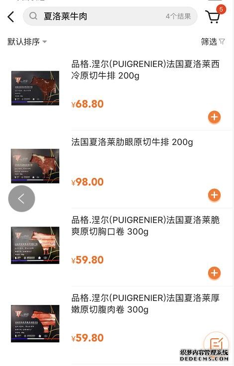 麥德龍+多點(diǎn)Dmall合作最新進(jìn)展 首次實(shí)現(xiàn)-18℃全程冷鏈配送