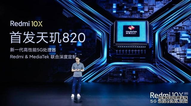 5G不是漲價(jià)借口！Redmi 10X搭載天璣820售價(jià)1599元，網(wǎng)友：豪橫
