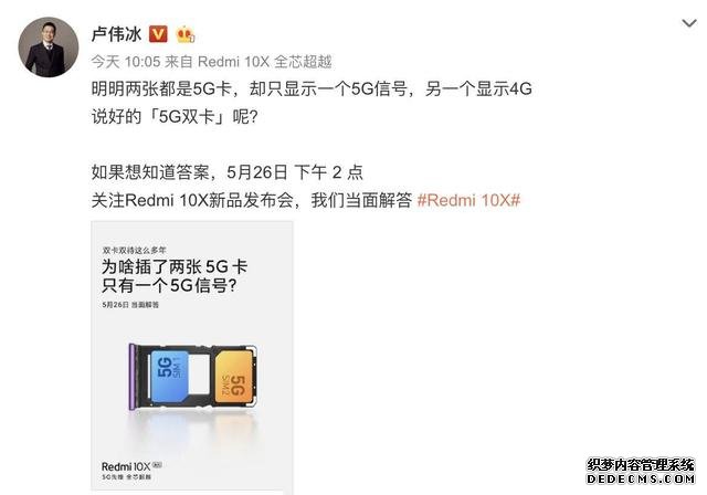 跑分超過41萬，趕超去年五千旗艦，Redmi 10X新機售價曝光