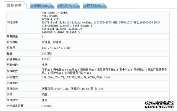 榮耀X10曝光：麒麟820+6400萬三攝，價格是真香