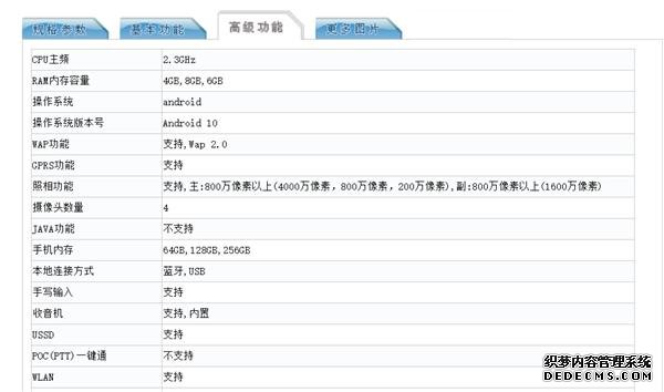 榮耀X10曝光：麒麟820+6400萬三攝，價格是真香