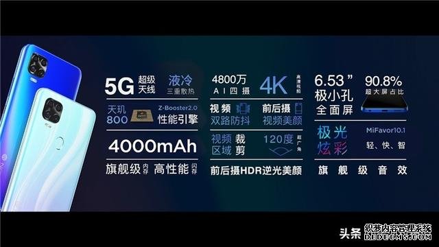 支持四大運(yùn)營商5G網(wǎng)絡(luò)，中興天機(jī)Axon11 SE發(fā)布，天璣800加持
