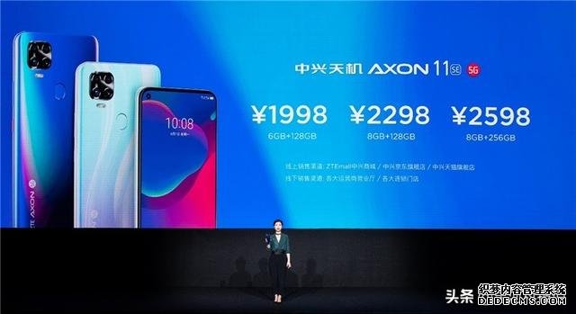 支持四大運(yùn)營商5G網(wǎng)絡(luò)，中興天機(jī)Axon11 SE發(fā)布，天璣800加持