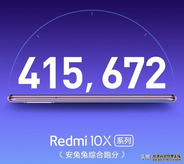 Redmi 10X系列官宣：全球首發(fā)天璣820，性能比肩麒麟985