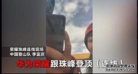 榮耀X10：在珠峰上都能5G上網(wǎng)！6.18選購5G手機的最佳選擇