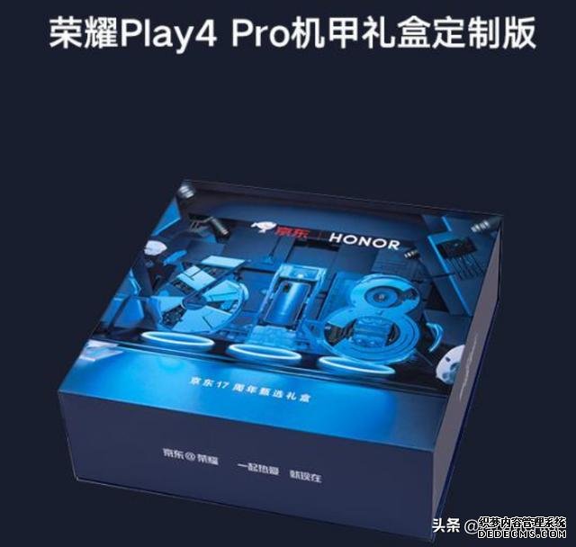 榮耀Play4系列即將發(fā)布 頂配版本或能測(cè)體溫