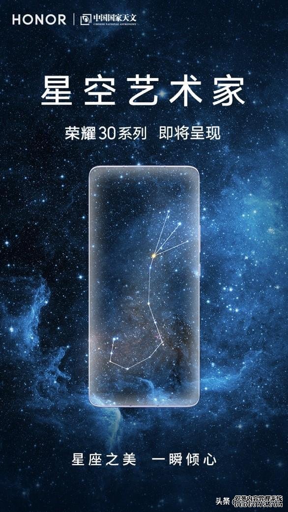 全世界首次拍到十二星座的國產手機，榮耀30系列放飛星空夢想