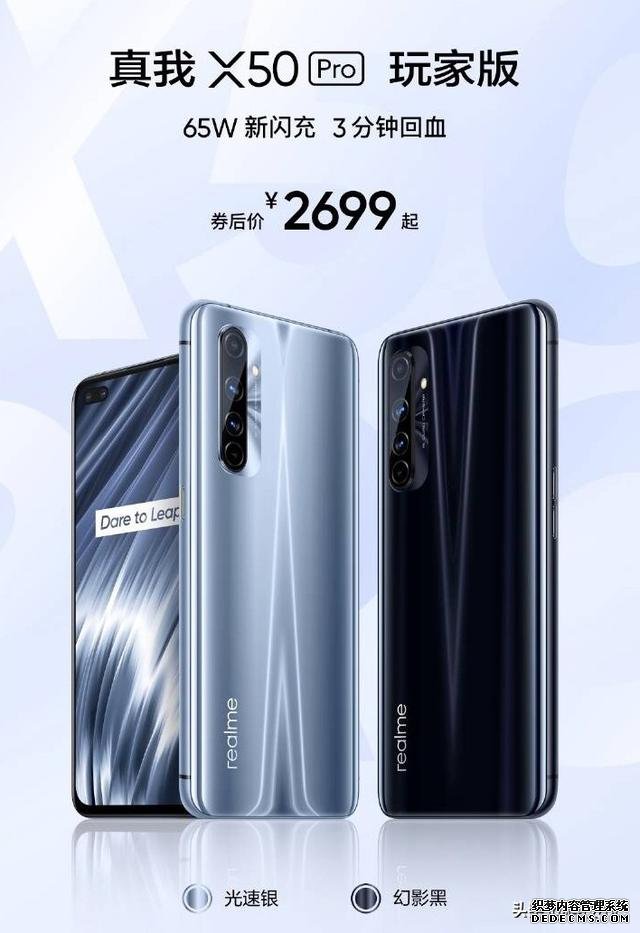 65W快充+90Hz刷新率，驍龍865新機(jī)僅2699元，米粉都心動(dòng)了？
