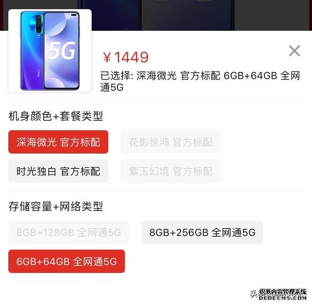 小米清倉5G手機，120Hz刷新率+IMX686主攝，從1999跌至1449元