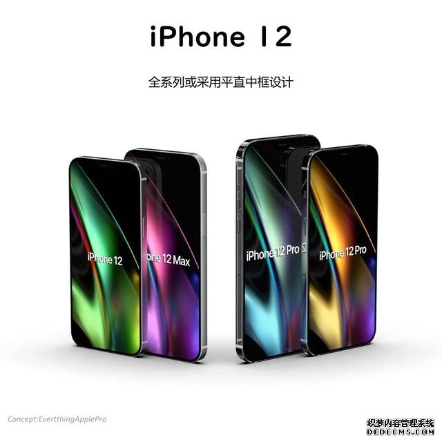 iPhone 12系列將添加一個(gè)新成員,iPhone8聞聲價(jià)崩遭瘋搶