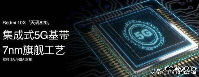 Redmi 10X Pro正式開售 能否問鼎中端最強？