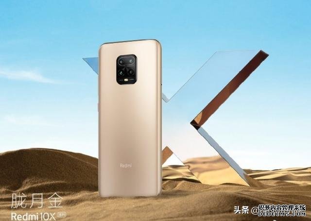 Redmi 10X Pro正式開售 能否問鼎中端最強？