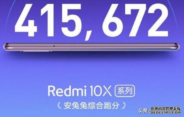 Redmi 10X Pro正式開售 能否問鼎中端最強？